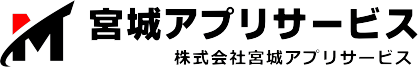 株式会社宮城アプリサービス